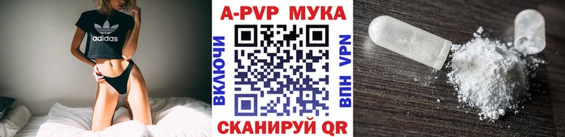 Альфа ПВП Crystall купить мориарти официальный сайт Валдай