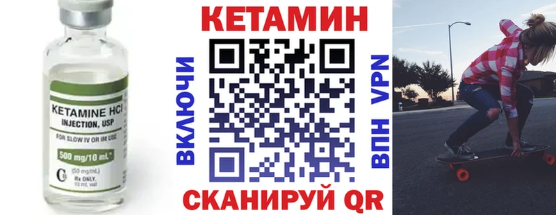 наркотики  OMG tor  КЕТАМИН VHQ  Валдай 