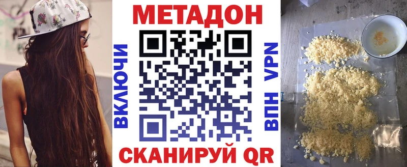 магазин    Валдай  Метадон methadone 